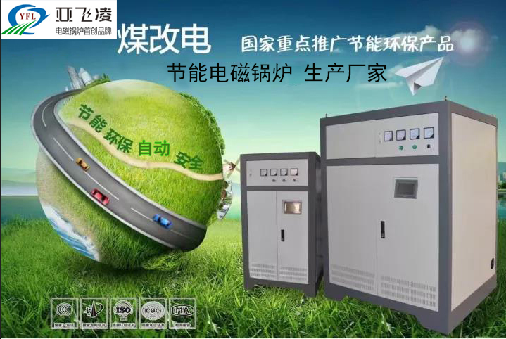 節能電采暖爐為何受到用戶喜歡？