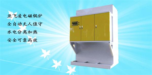 使用電蒸汽鍋爐達不到需要的溫度？