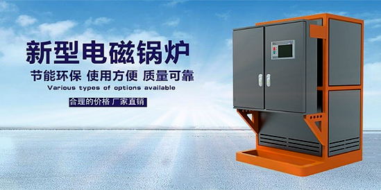 電蒸汽鍋爐將會成為鍋爐行業的主流嗎？